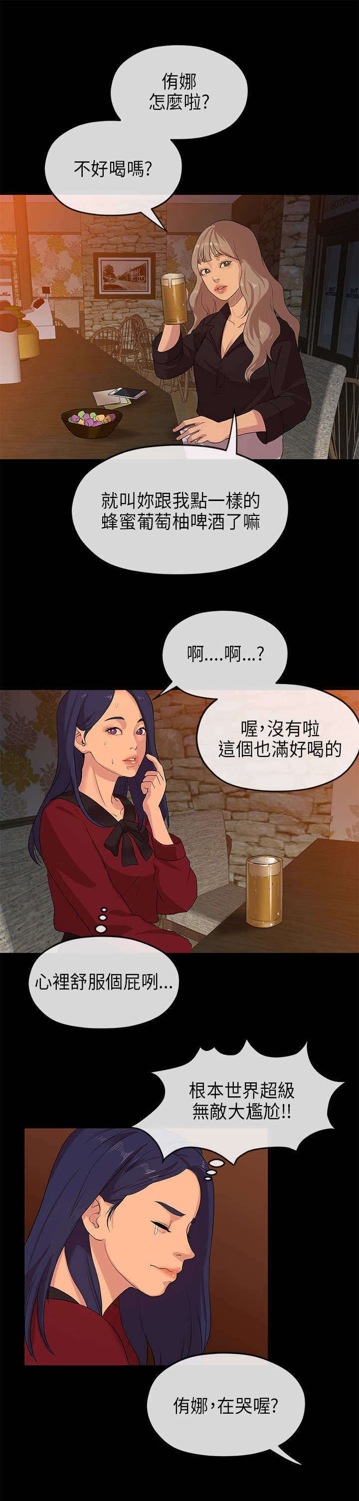 第41章：愧疚