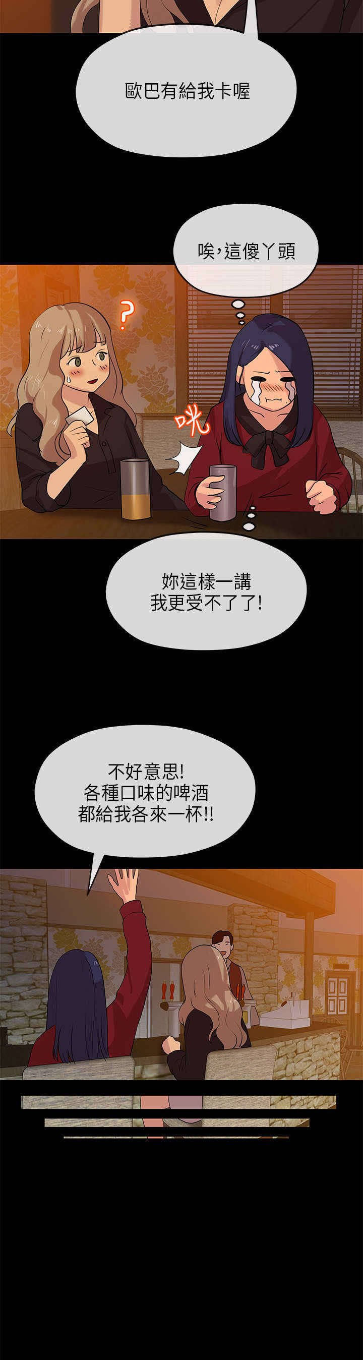 第41章：愧疚