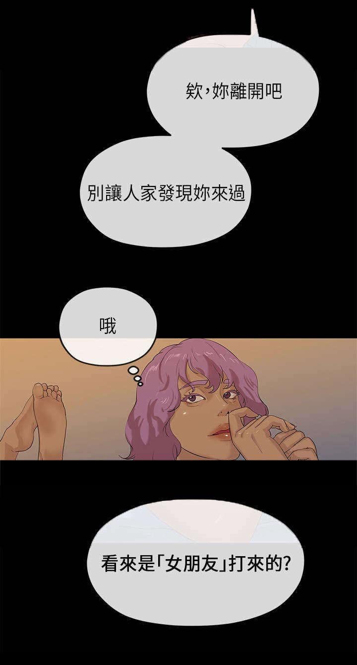 第41章：愧疚
