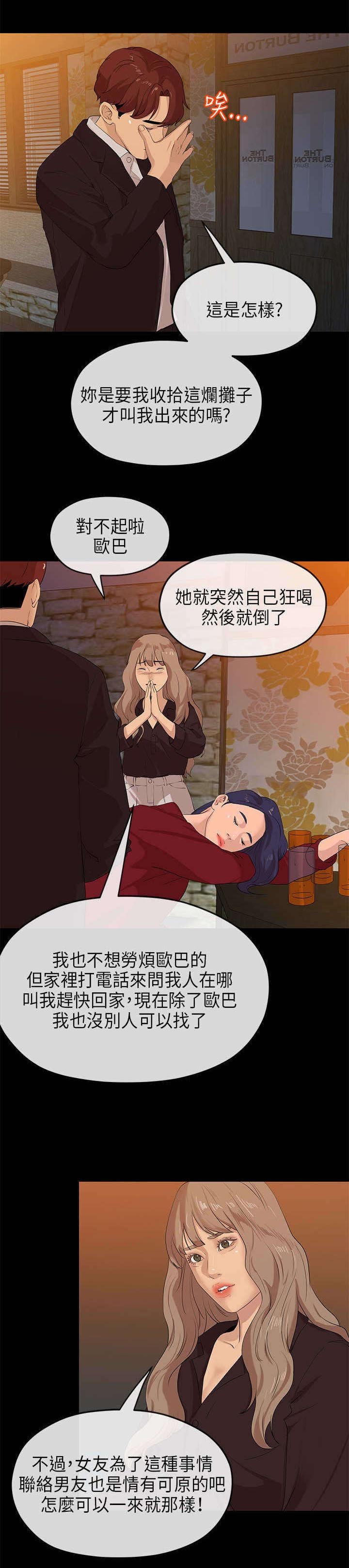第42章：试探