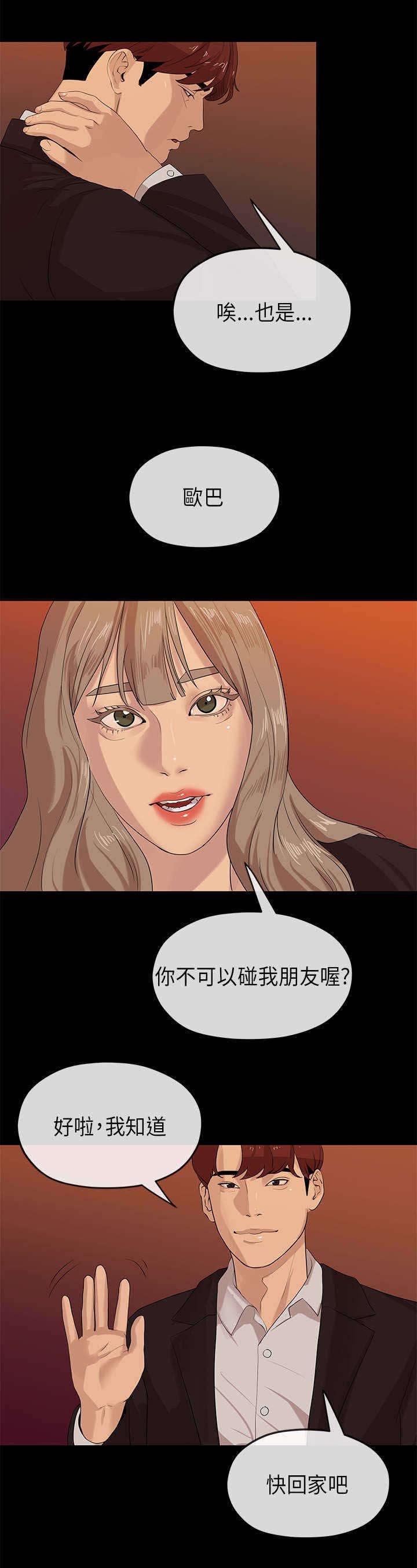 第42章：试探
