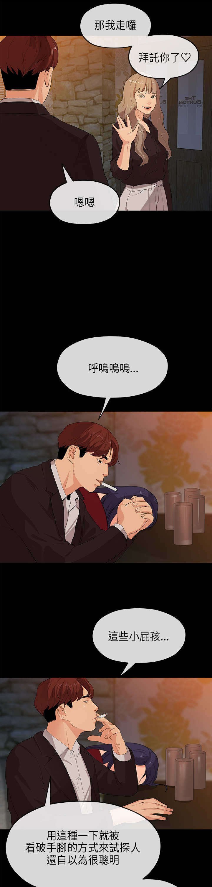 第42章：试探