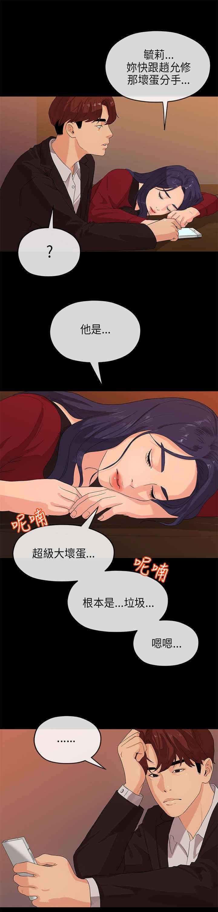 第42章：试探