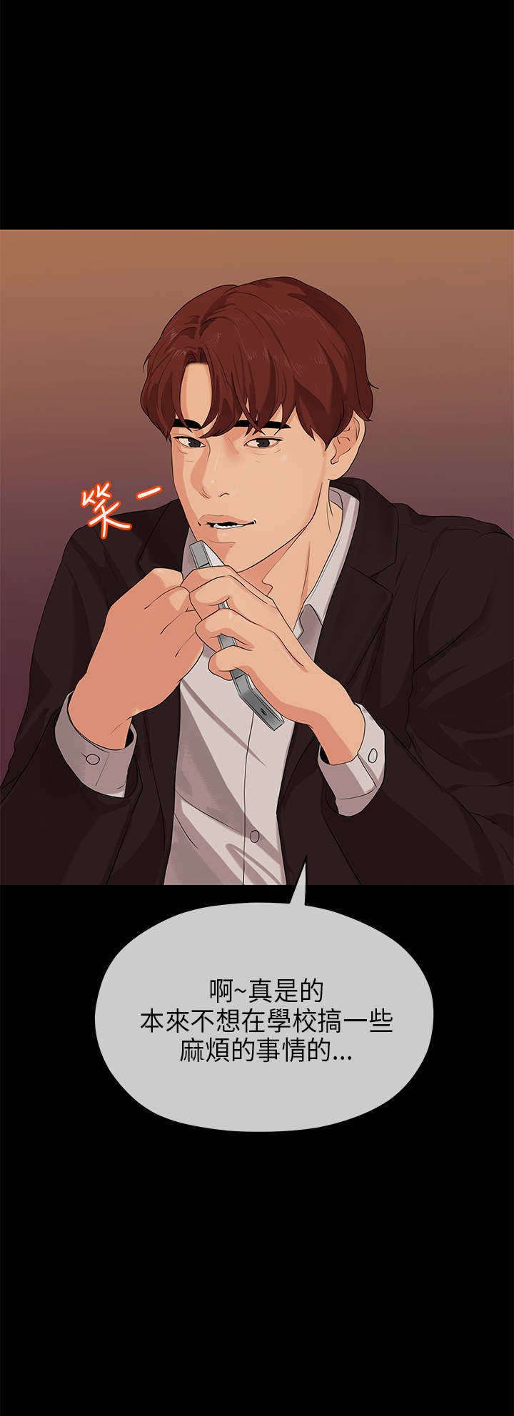 第42章：试探