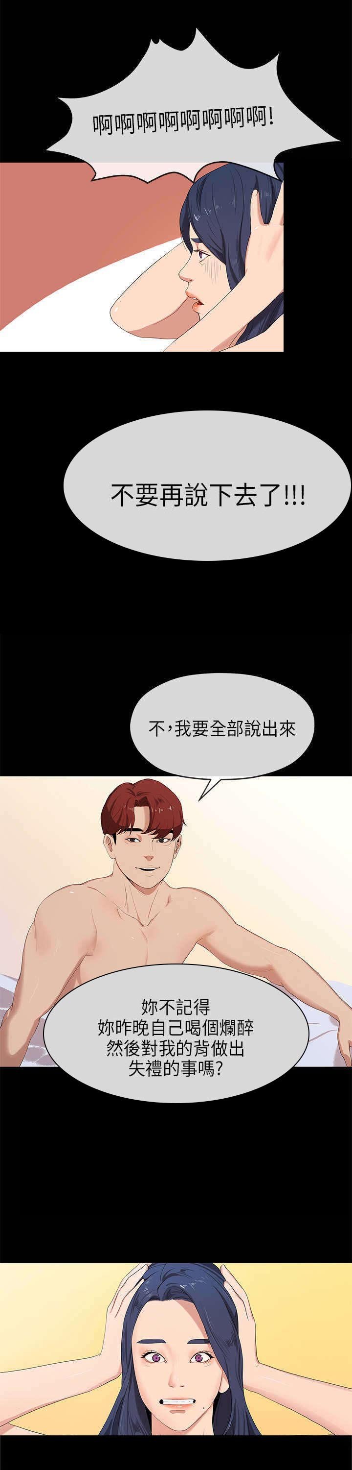 第43章：责任