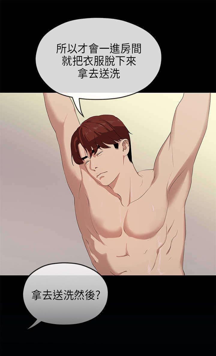 第43章：责任