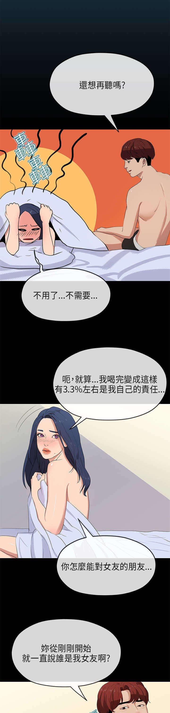 第43章：责任
