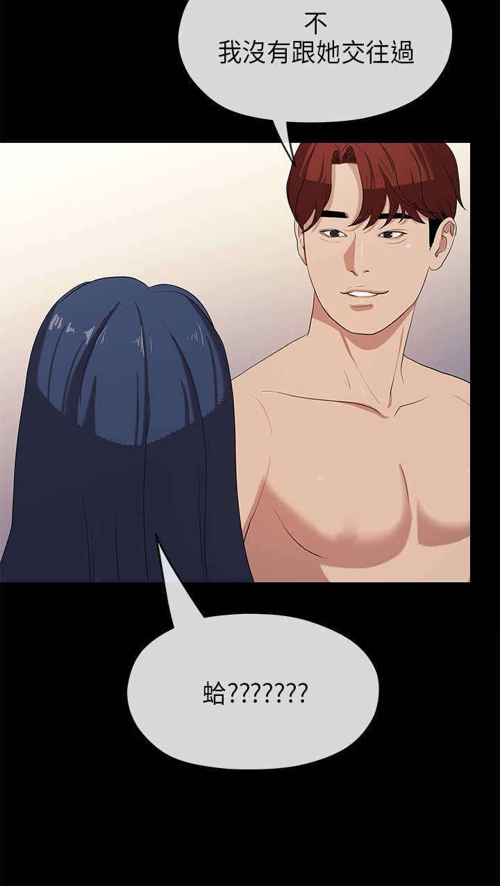 第43章：责任