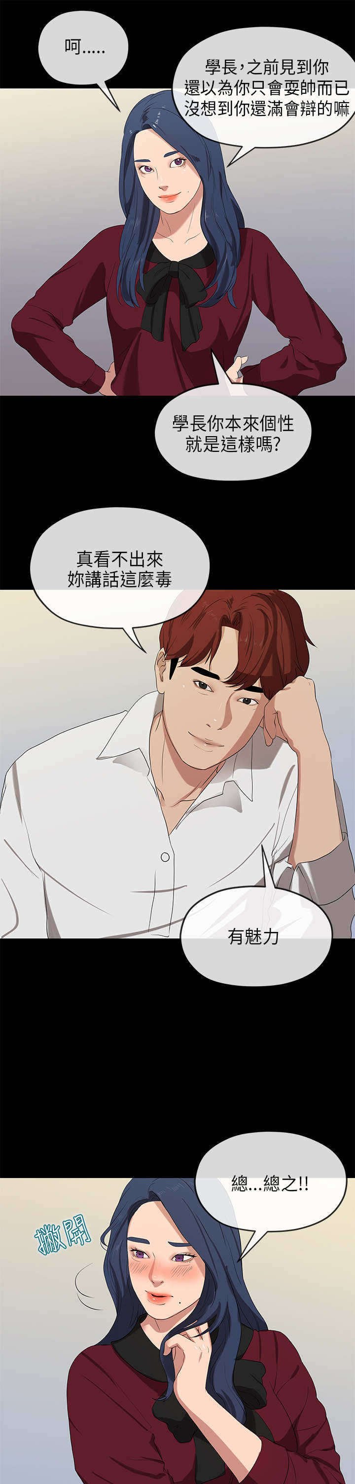 第45章：幻觉