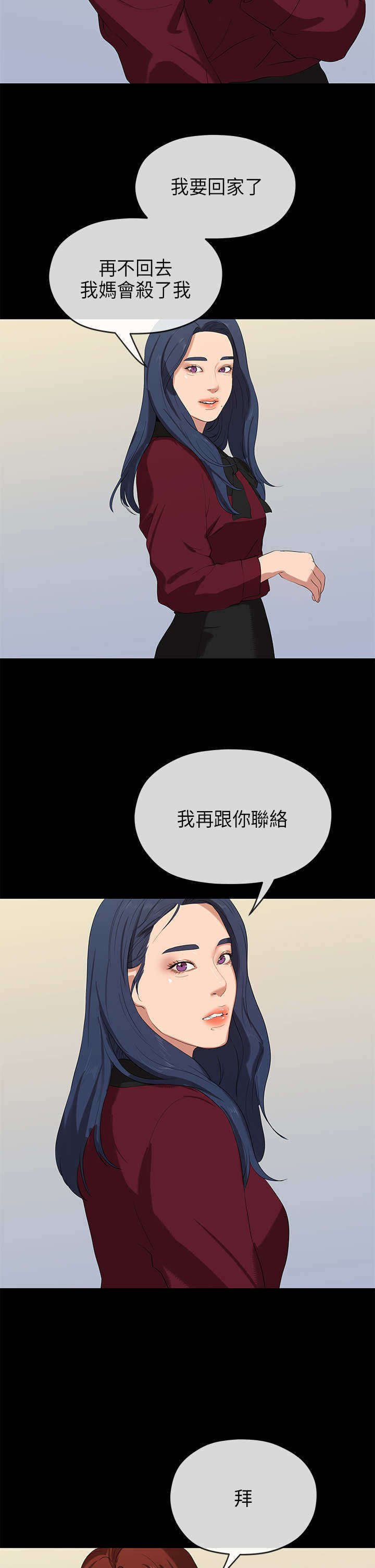第45章：幻觉