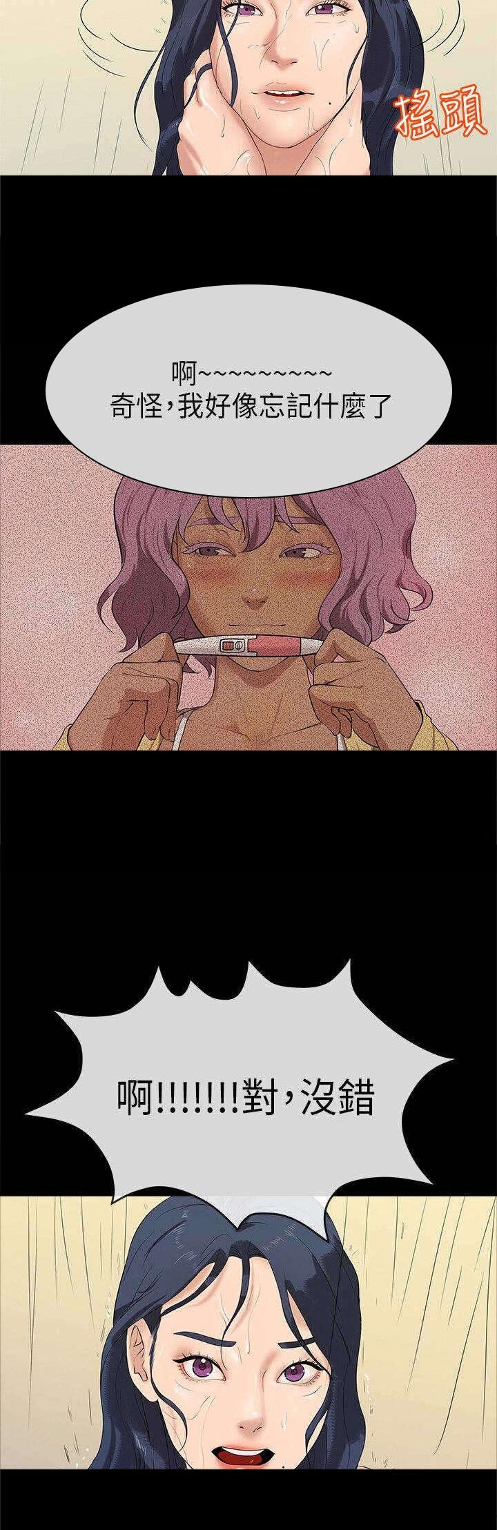 第45章：幻觉