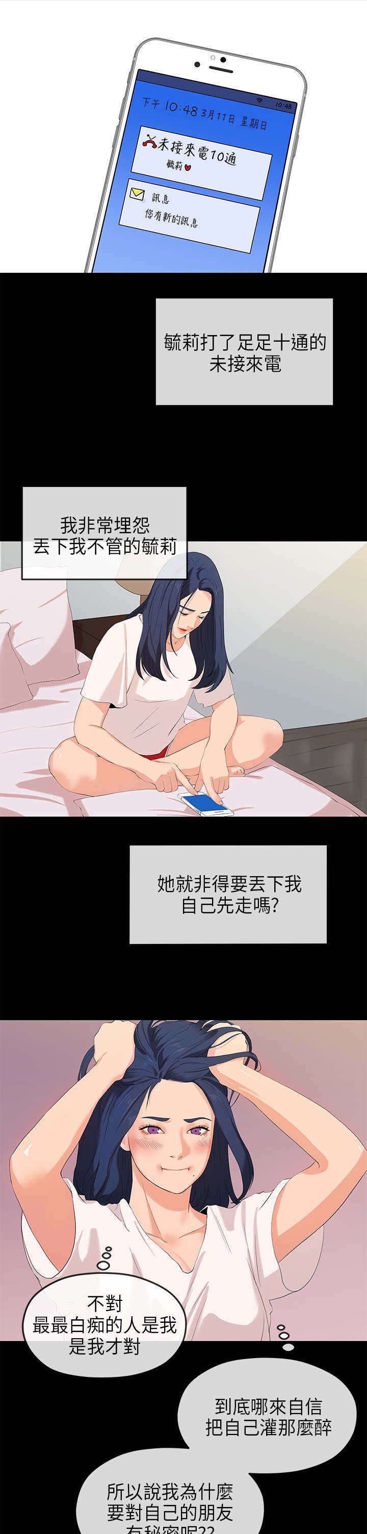 第45章：幻觉