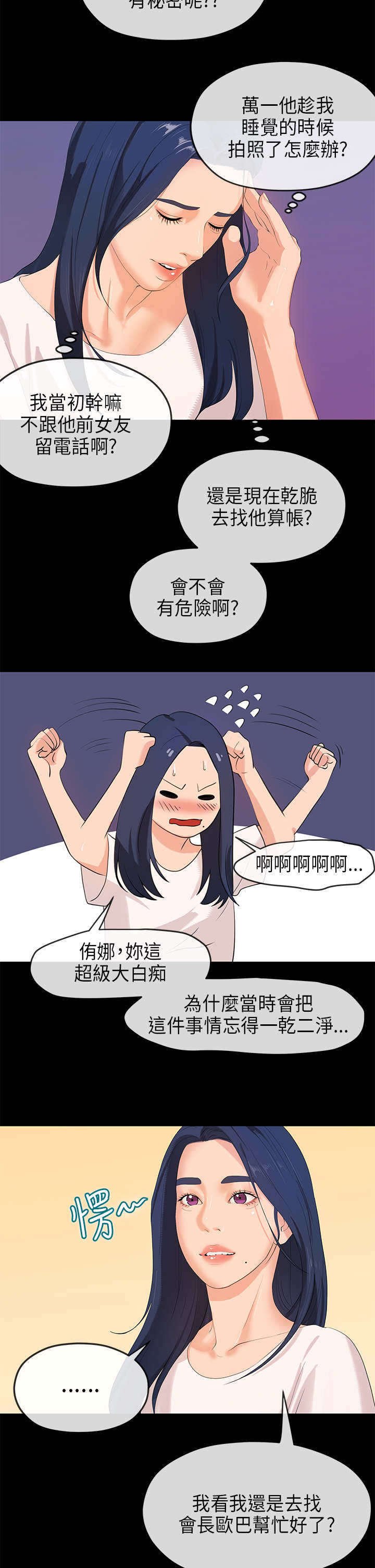 第45章：幻觉