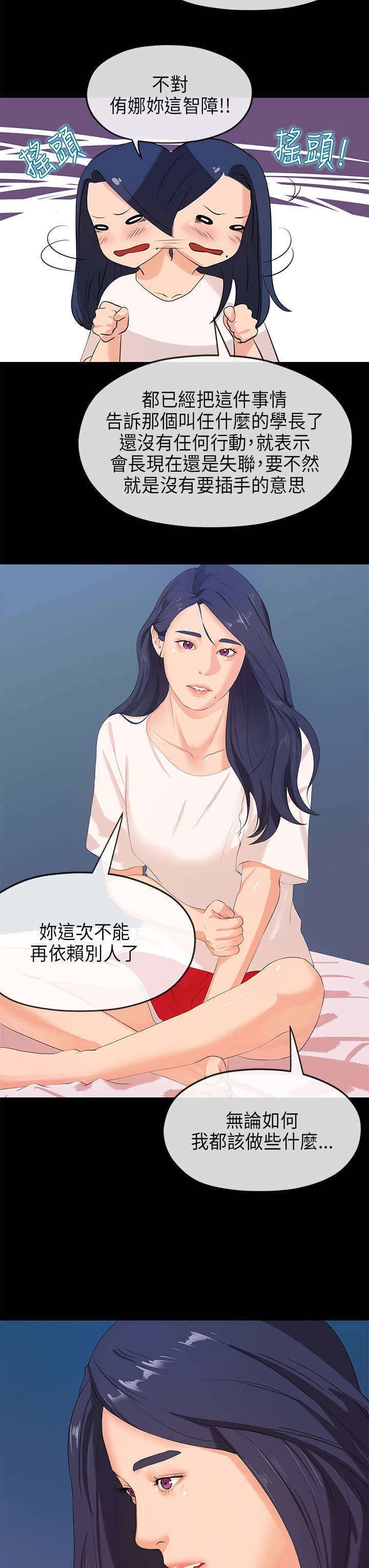 第45章：幻觉