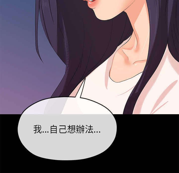第45章：幻觉