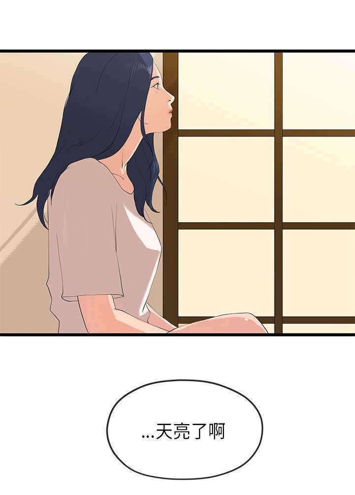 第46章：梦境