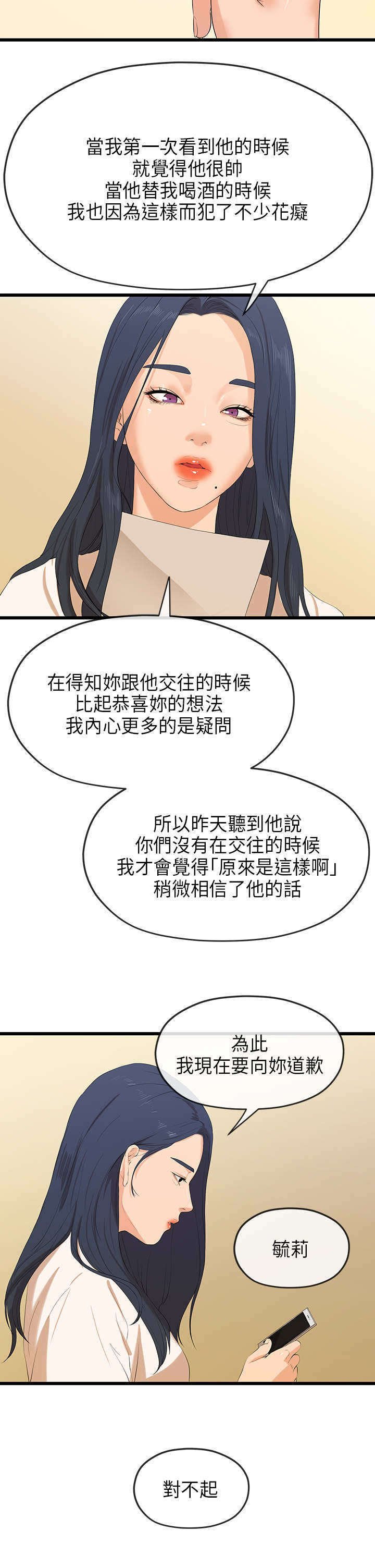 第46章：梦境