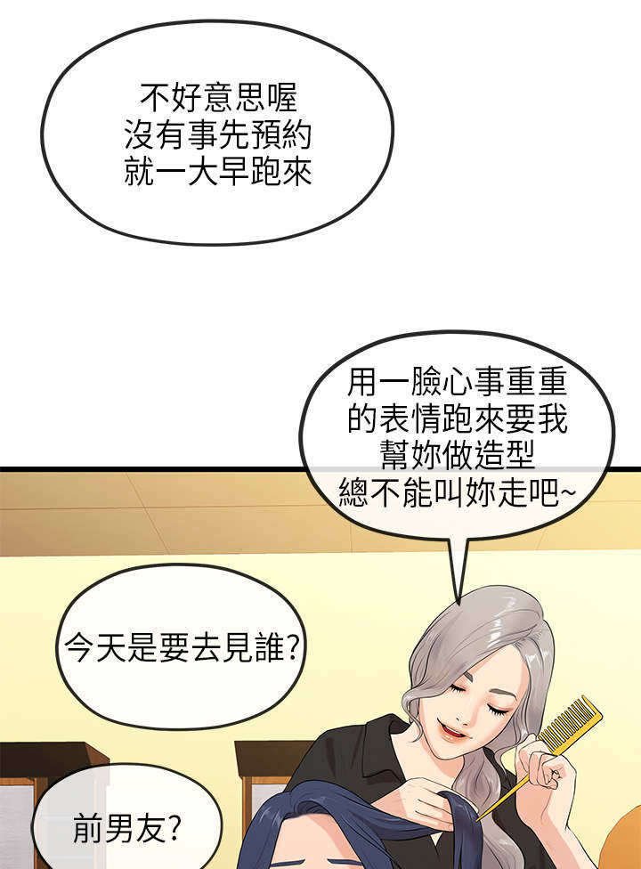 第46章：梦境