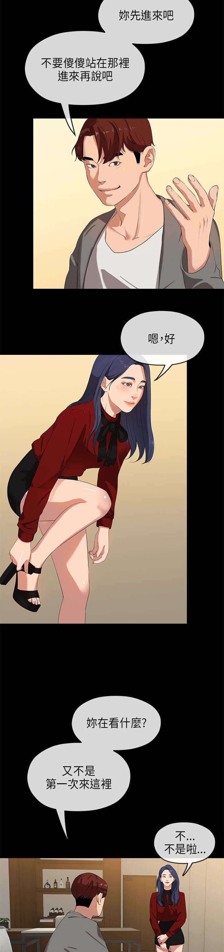 第47章：登门