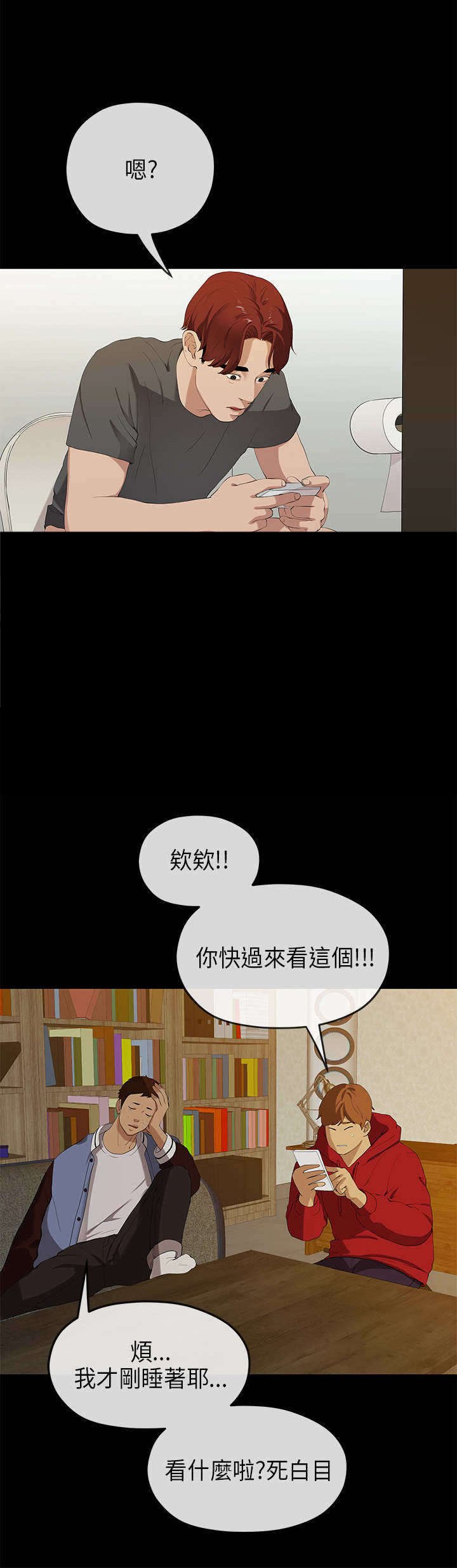 第49章：揭露