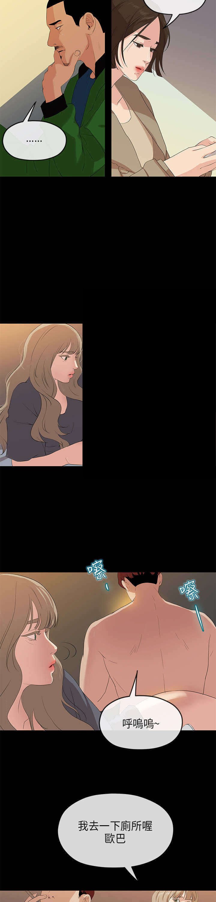 第49章：揭露