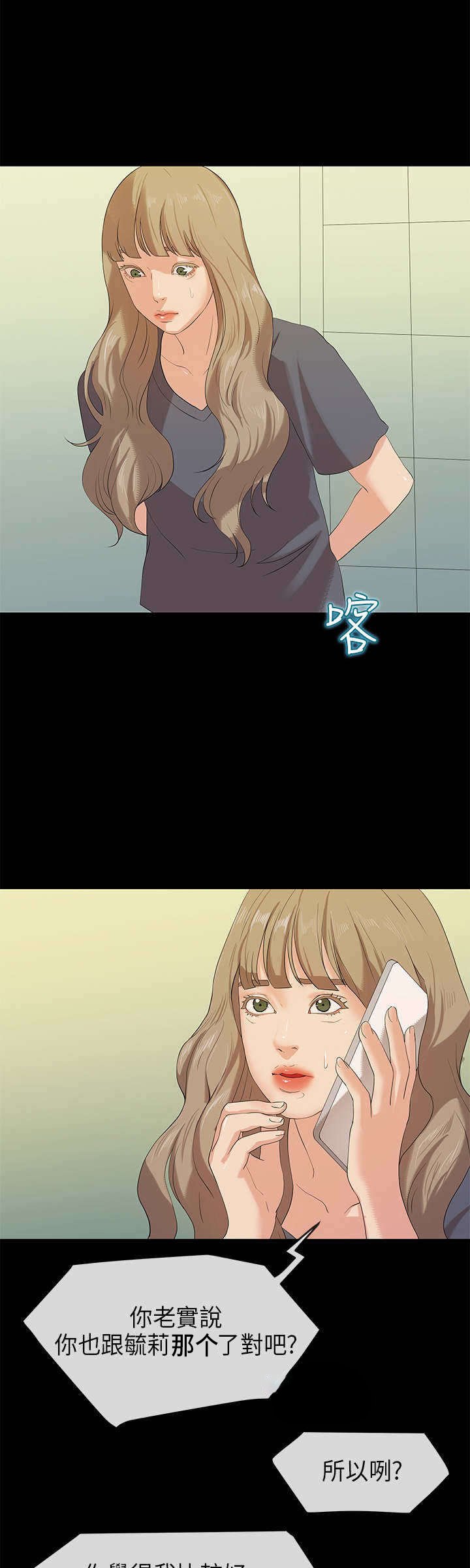 第49章：揭露