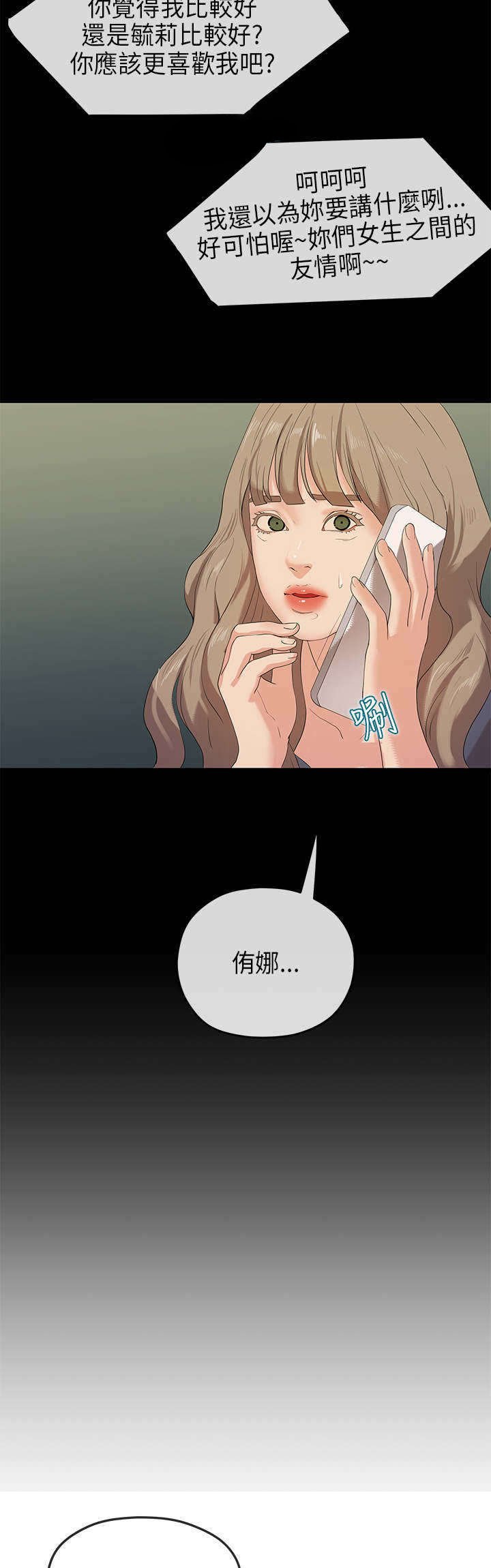 第49章：揭露