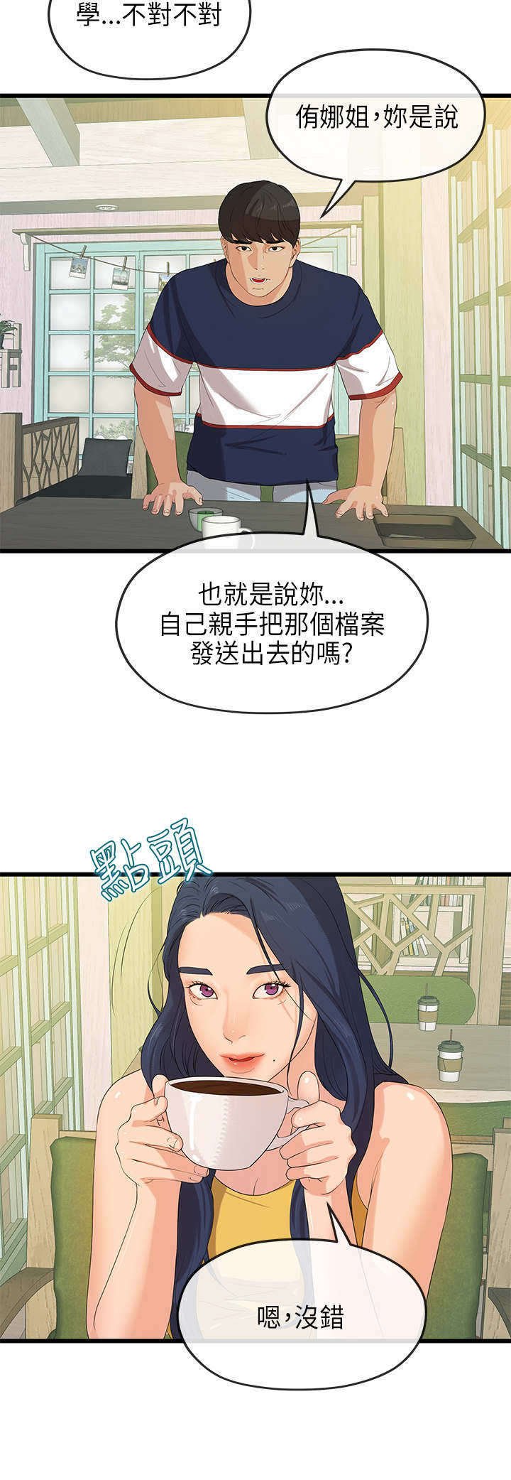 第49章：揭露