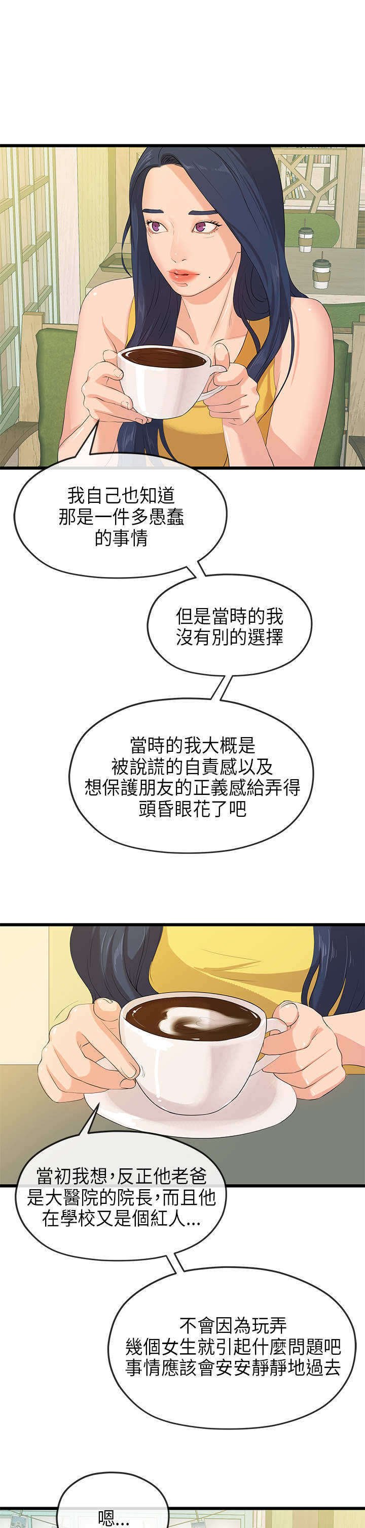 第49章：揭露