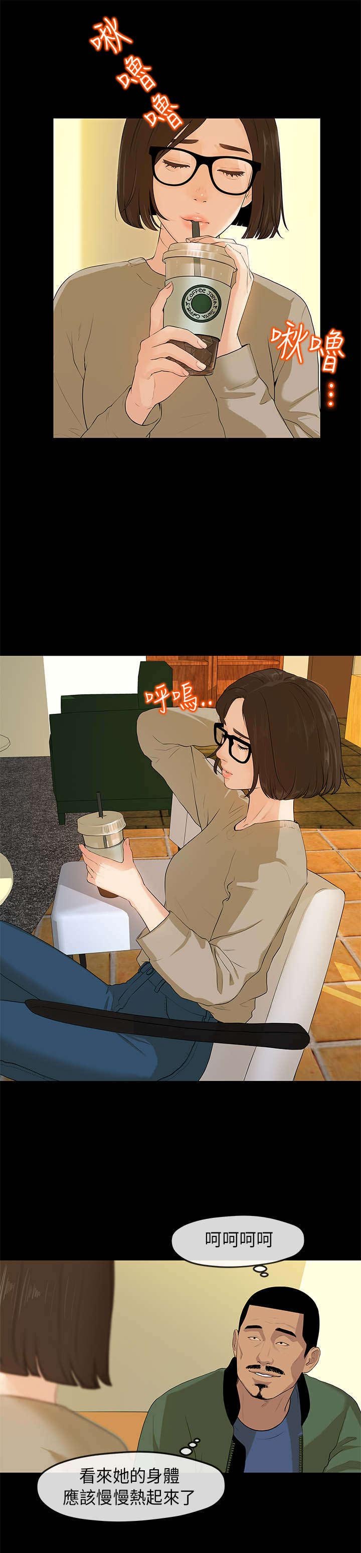 第5章：阴谋2
