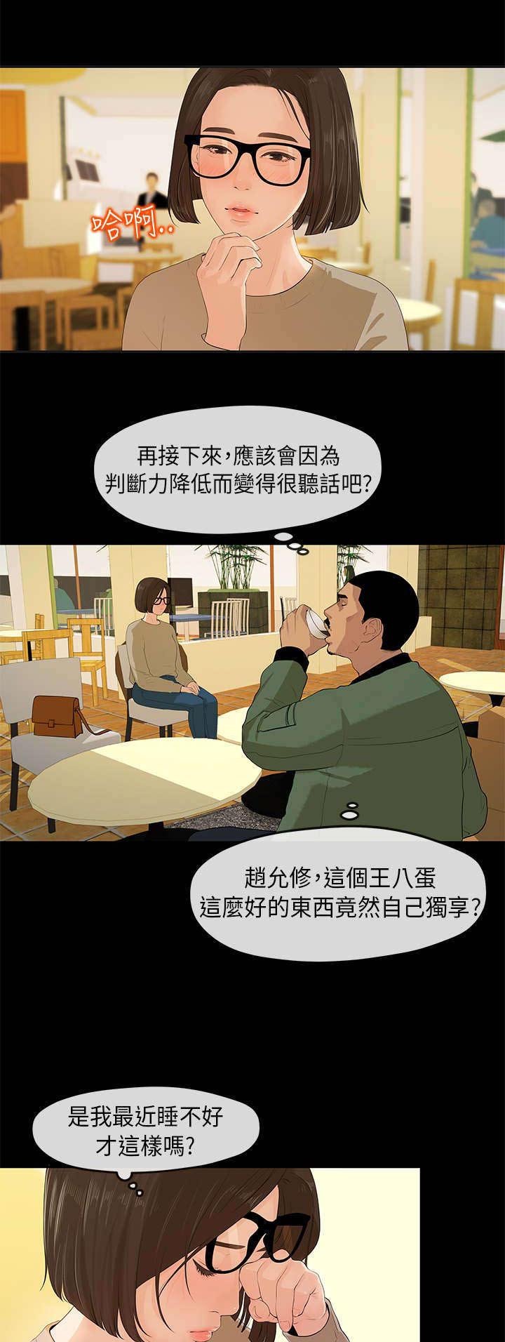 第5章：阴谋2