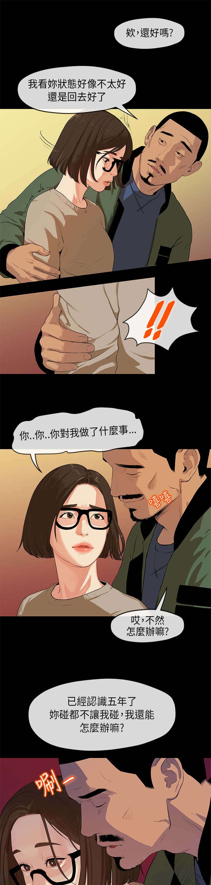 第5章：阴谋2