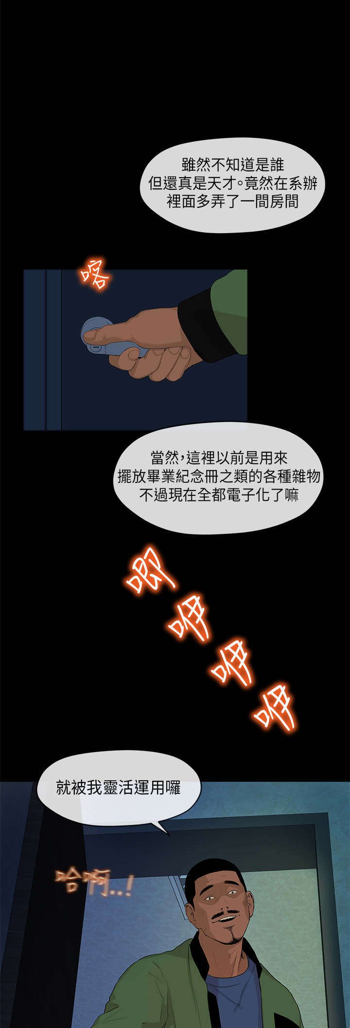 第5章：阴谋2