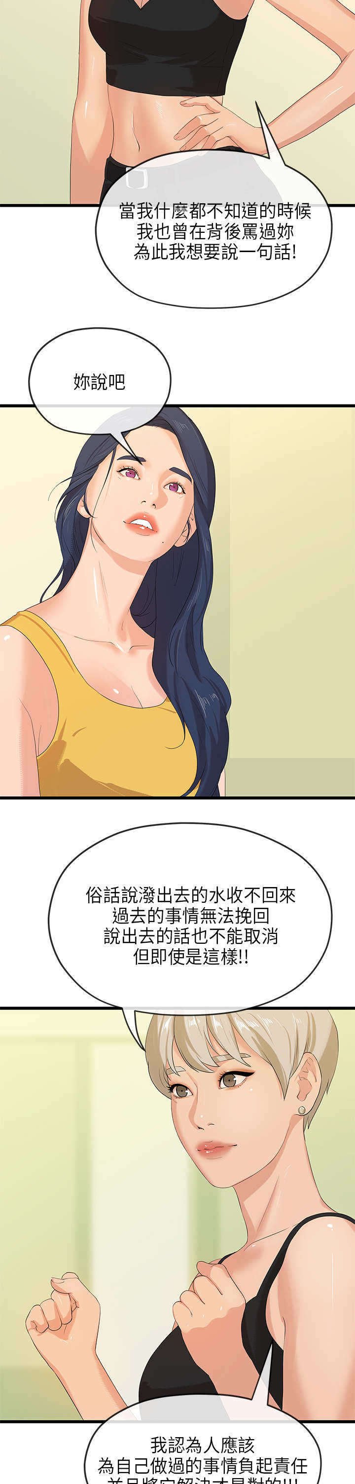 第50章：回校(结局)