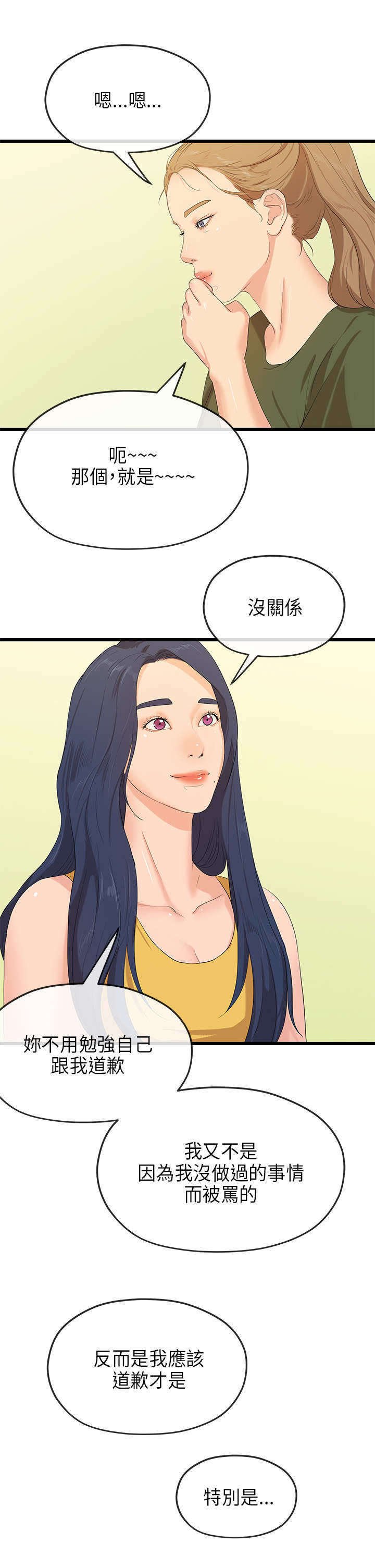 第50章：回校(结局)