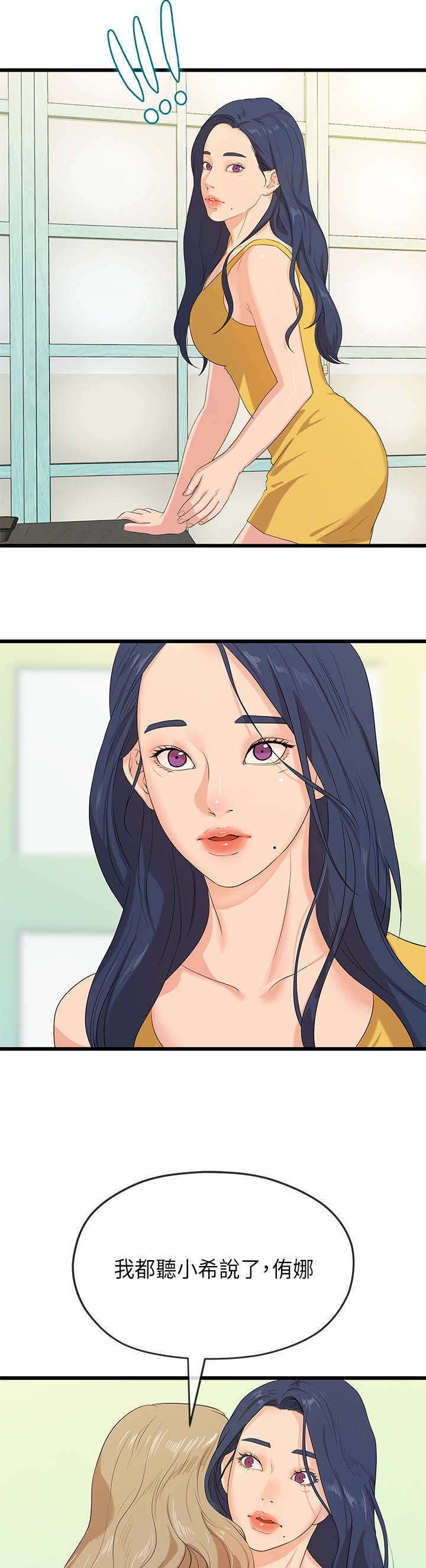 第50章：回校(结局)