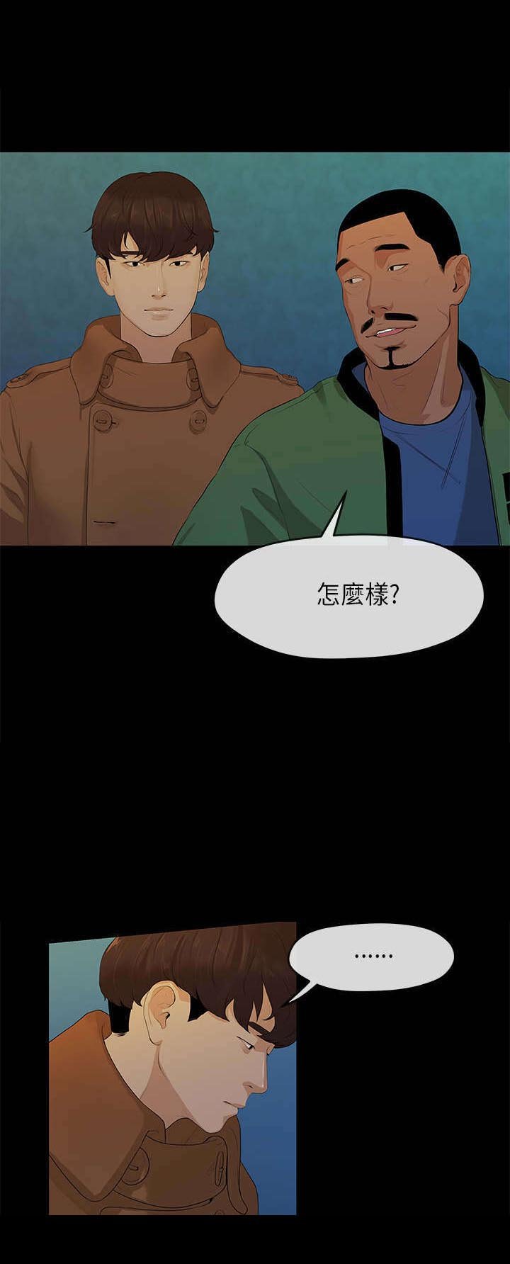 第6章：迎新