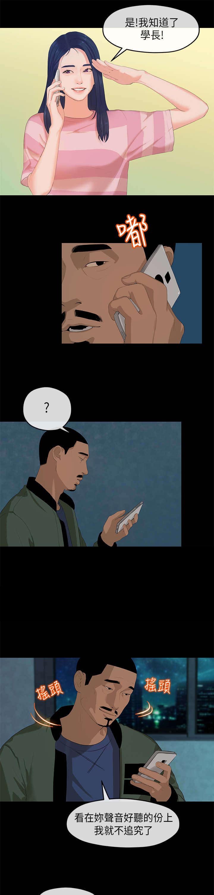 第6章：迎新