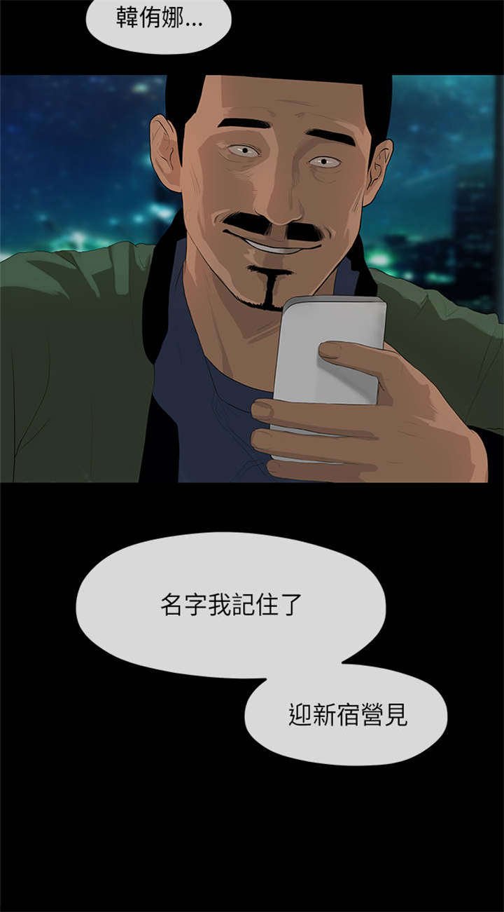 第6章：迎新