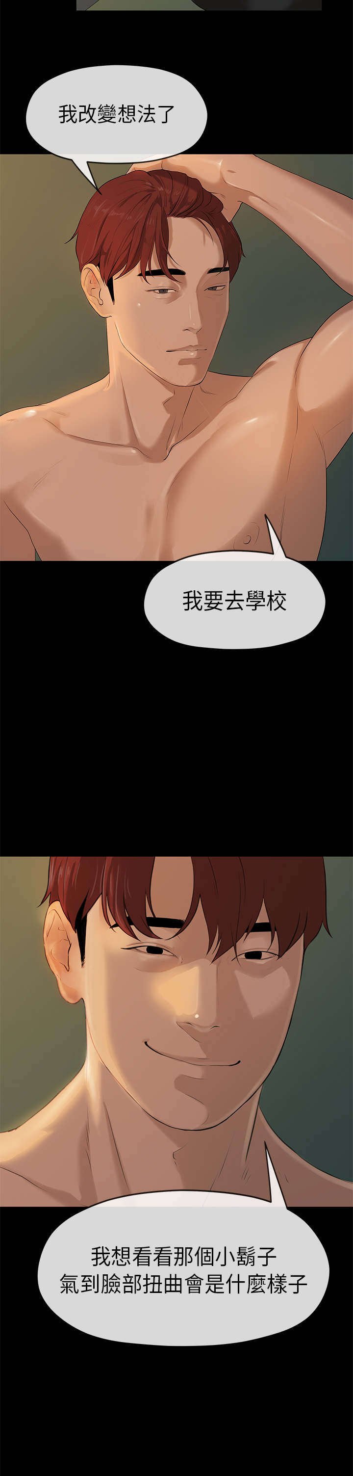 第7章：宿命