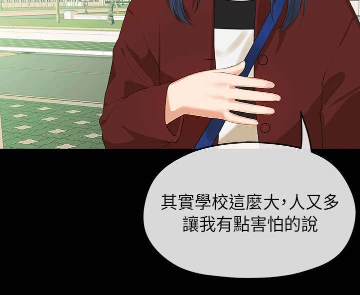 第8章：新生