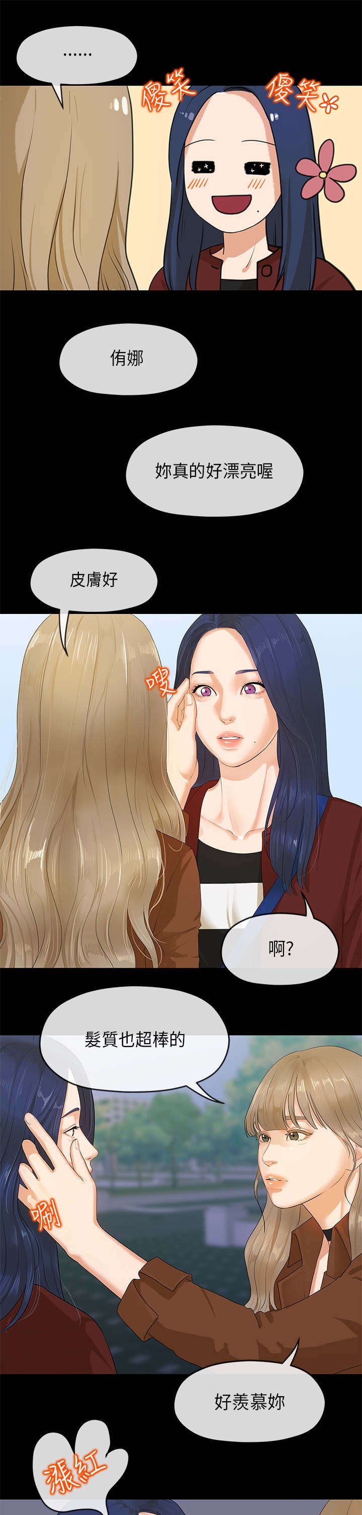 第8章：新生