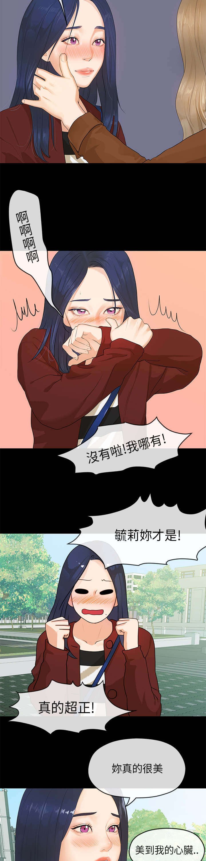 第8章：新生