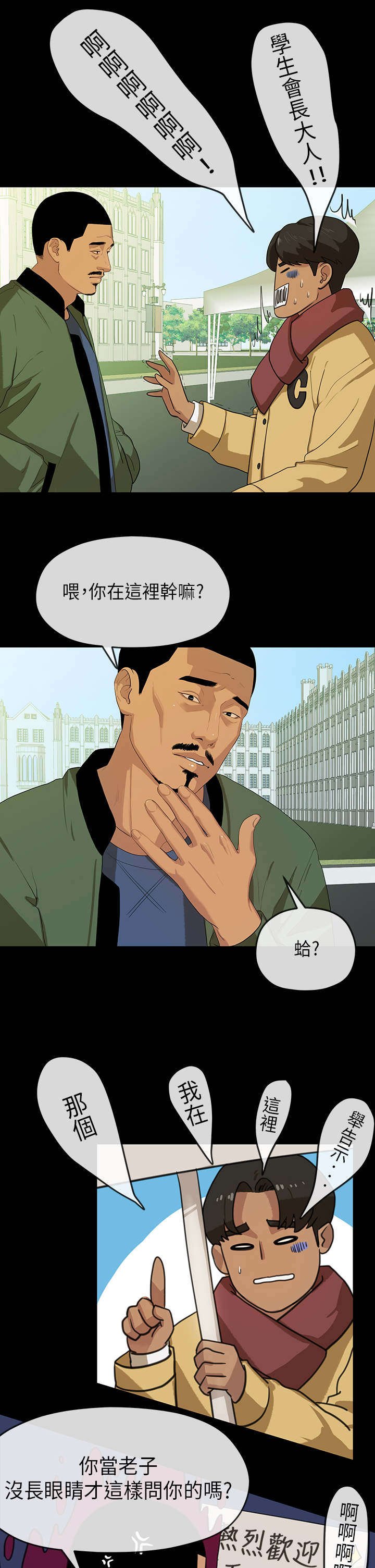 第9章：接新