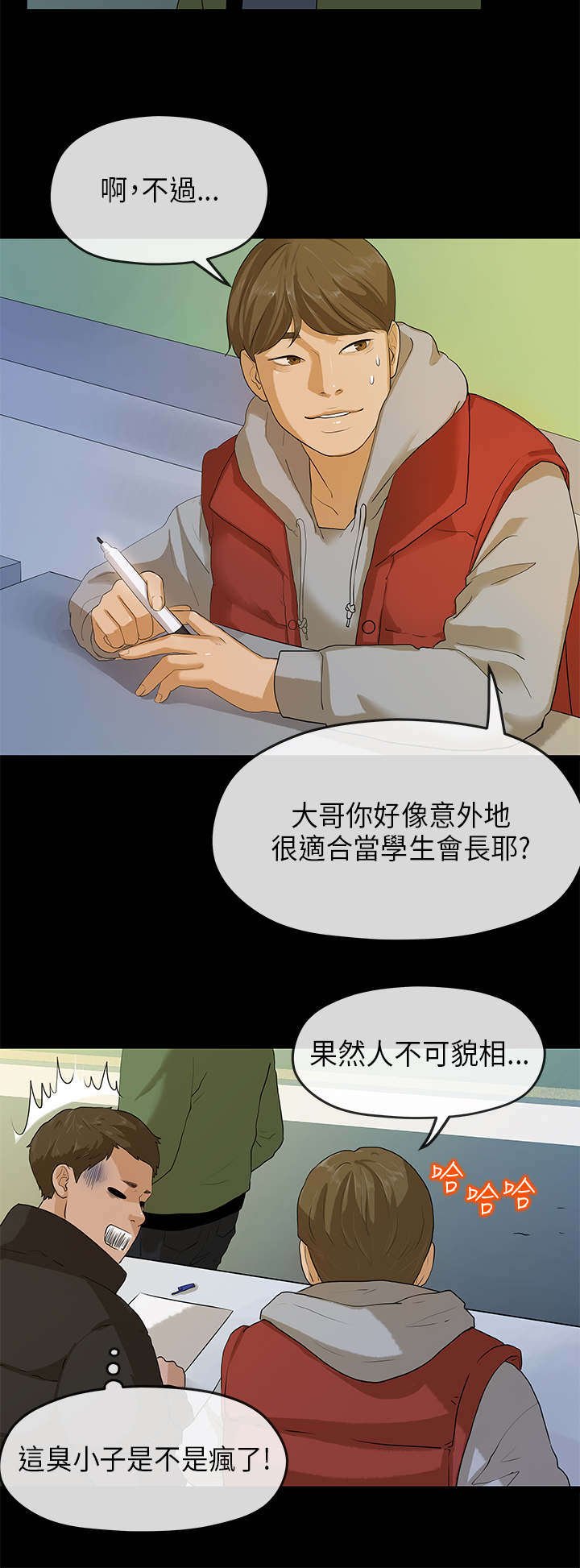 第9章：接新