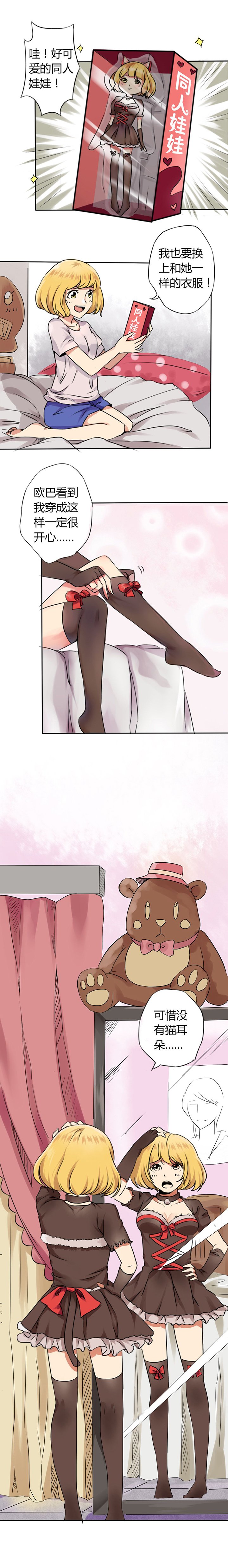 第1章：猫耳少女