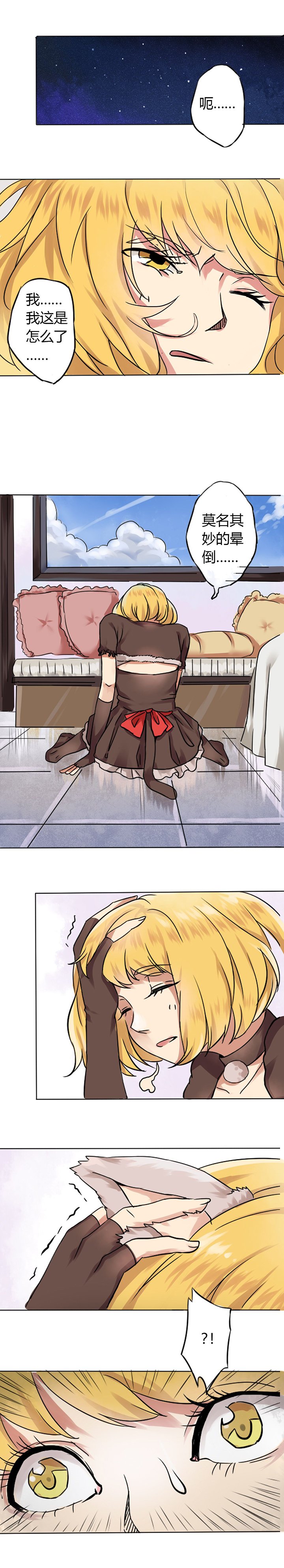 第1章：猫耳少女