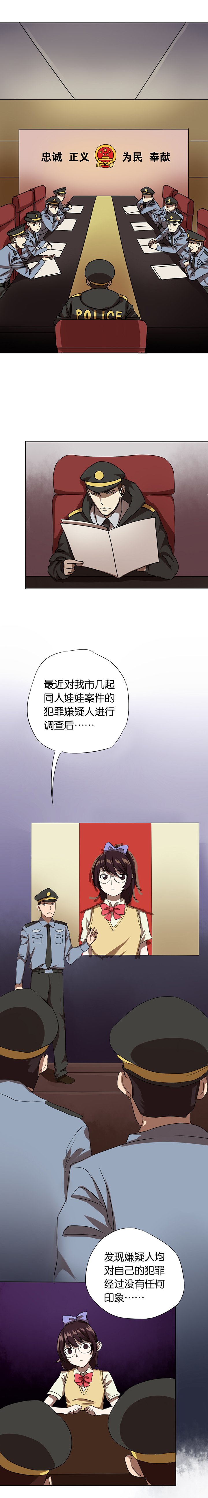 第10章：深入调查
