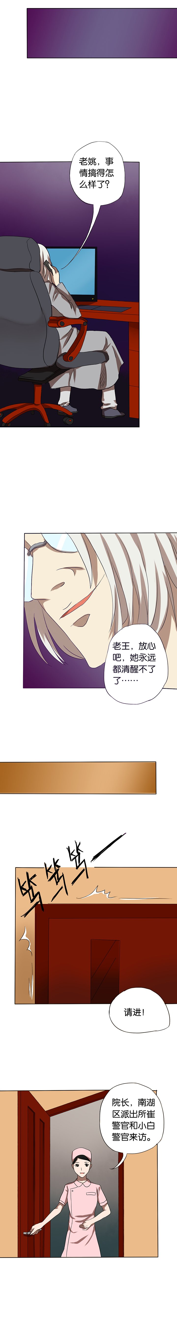 第10章：深入调查