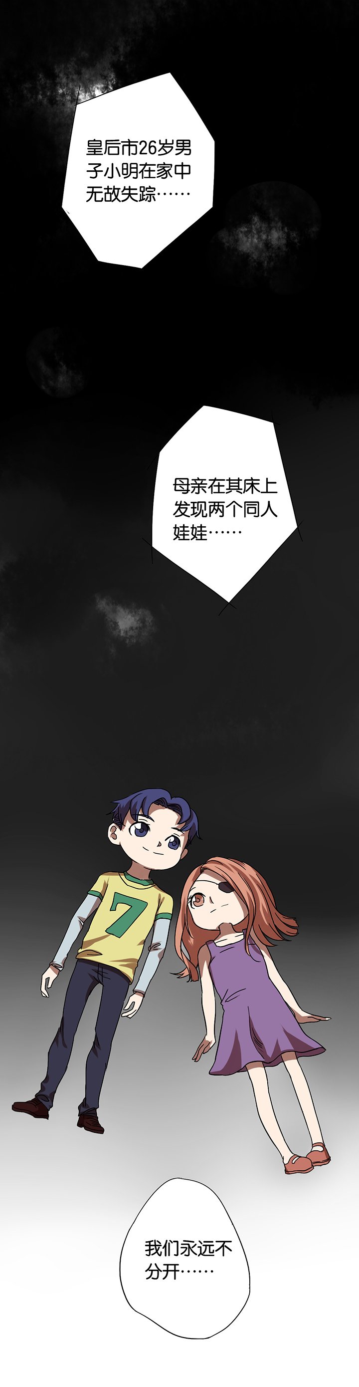 第11章：寻人启事